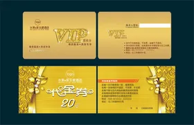 酒店卡 家私卡 蓝卡 VIP