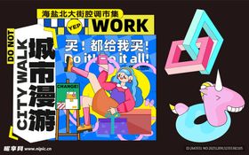 手绘卡通风商超生活节美陈物料