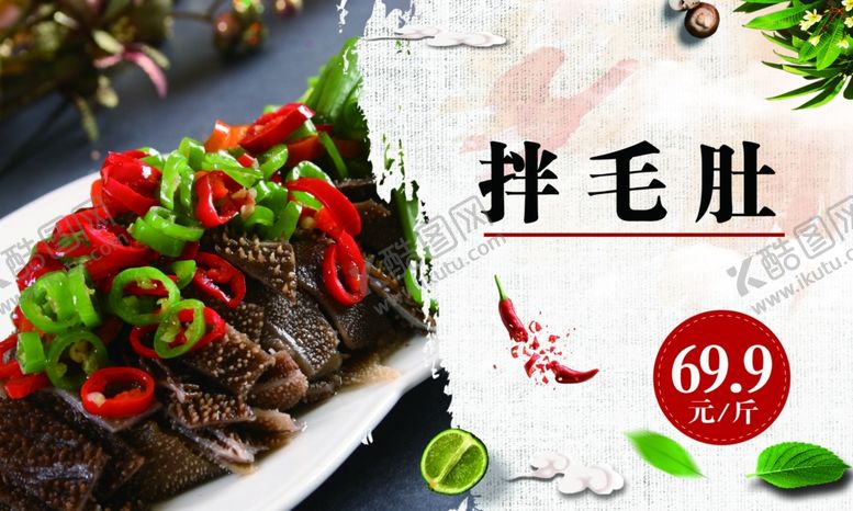 编号：34878410080650029084【酷图网】源文件下载-饭店看板