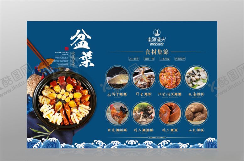 编号：12389507040945341750【酷图网】源文件下载-美食广告