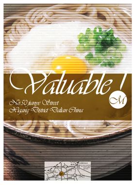 中华面食美食鸡蛋面