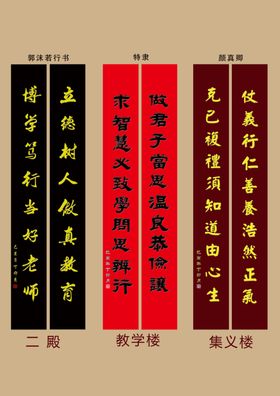 学校对联