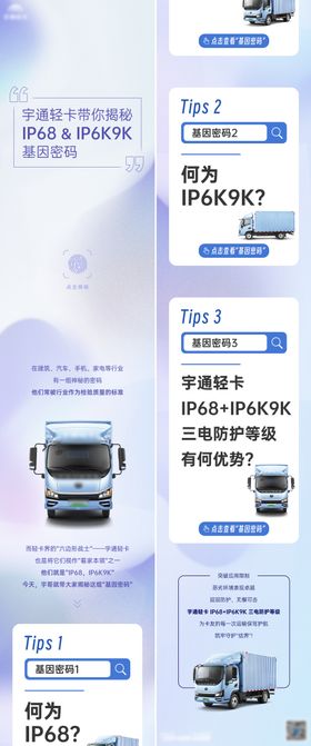 IP68长图