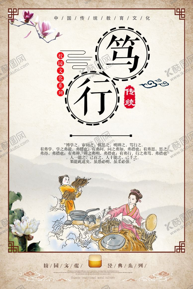 编号：61383407081839361653【酷图网】源文件下载-校园文化