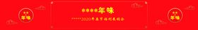 年后盛宴