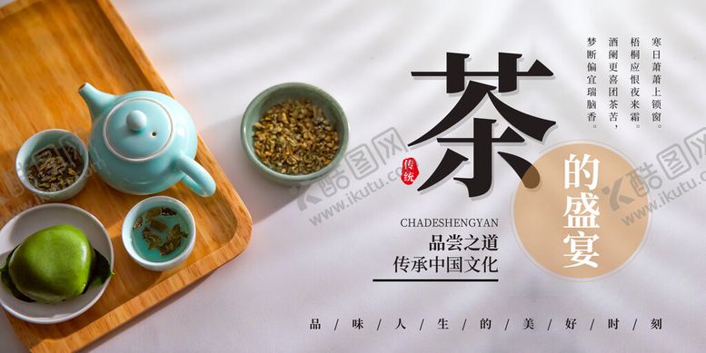 编号：73601209290618020129【酷图网】源文件下载-茶具