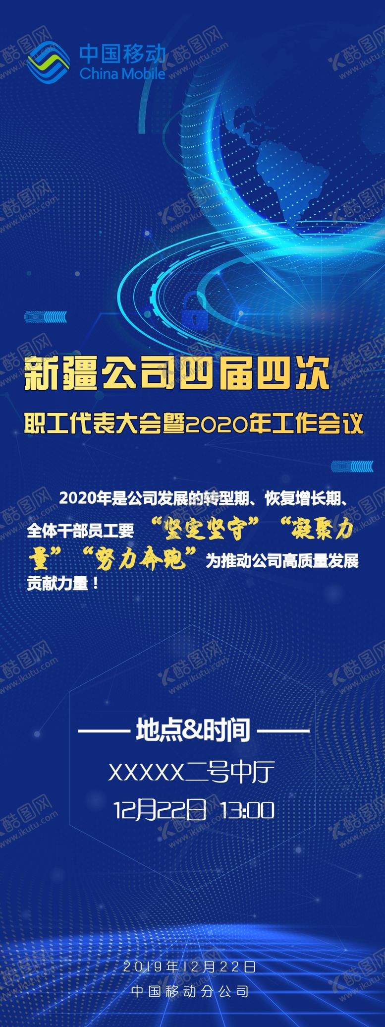 编号：39915305071504584895【酷图网】源文件下载-移动展架