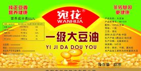 大豆油不干胶瓶贴桶贴