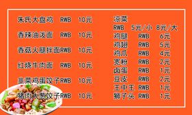 菜单 名片 
