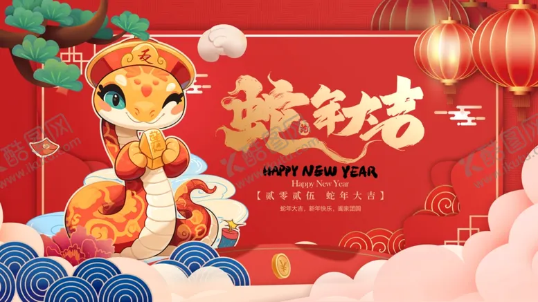 编号：17265802041518324413【酷图网】源文件下载-蛇年展板