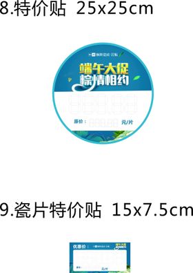 端午节活动粽子顺辉