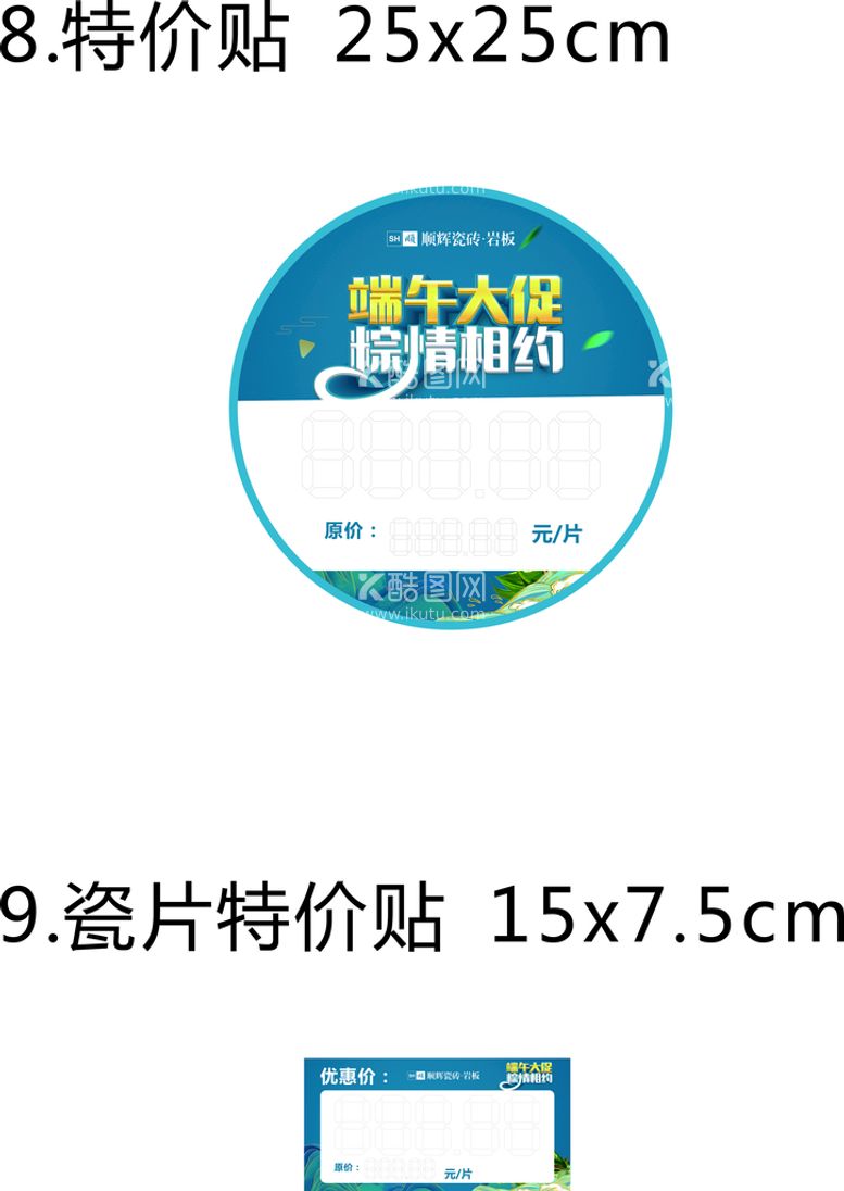 编号：82470912202246592314【酷图网】源文件下载-端午节