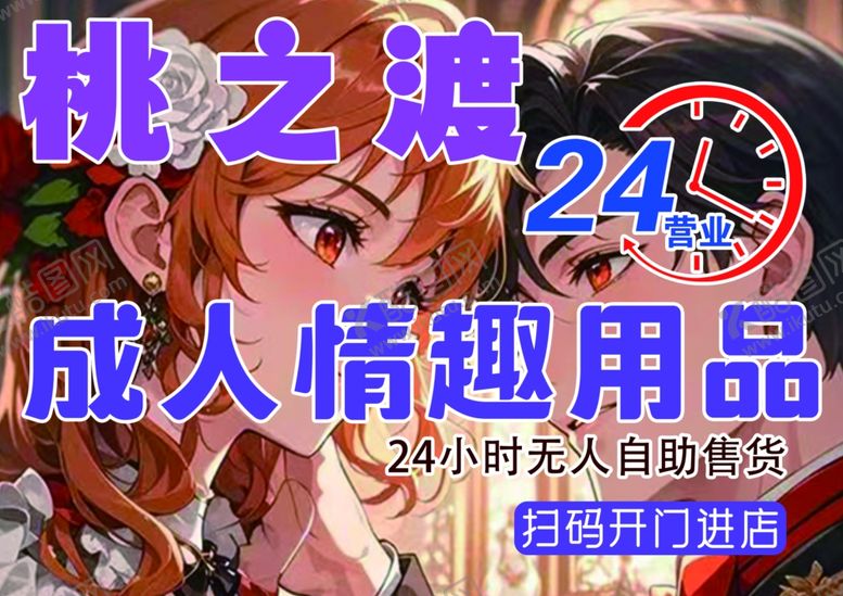 编号：72641702260756599597【酷图网】源文件下载-无人售货计生用品