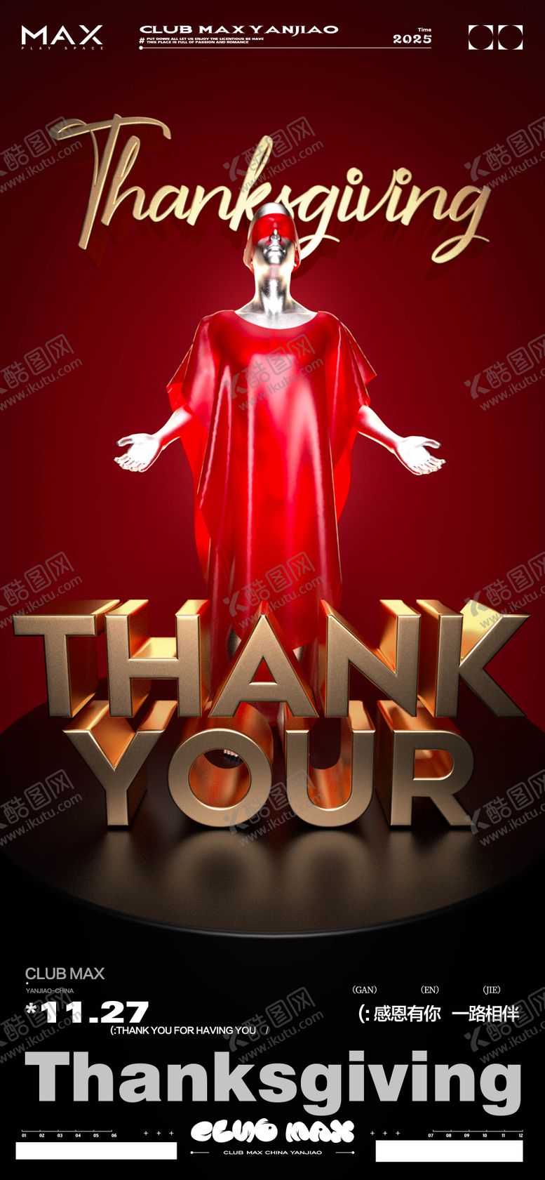 编号：15387311220206293400【酷图网】源文件下载-酒吧感恩节海报