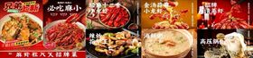 餐饮海报图