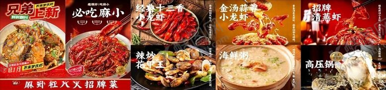 编号：65719105250332381977【酷图网】源文件下载-餐饮海报图