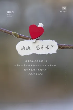 妇女节海报背景神38图片
