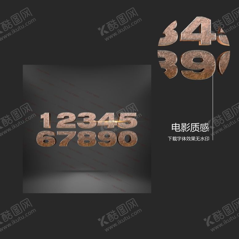 编号：64890209141557532339【酷图网】源文件下载-数字