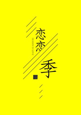 文字排版