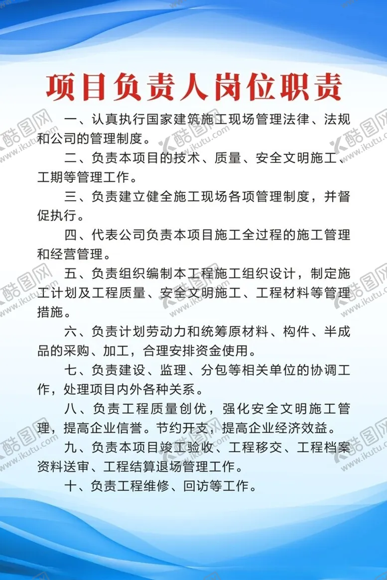 编号：59999201260655325162【酷图网】源文件下载-公司制度牌背景