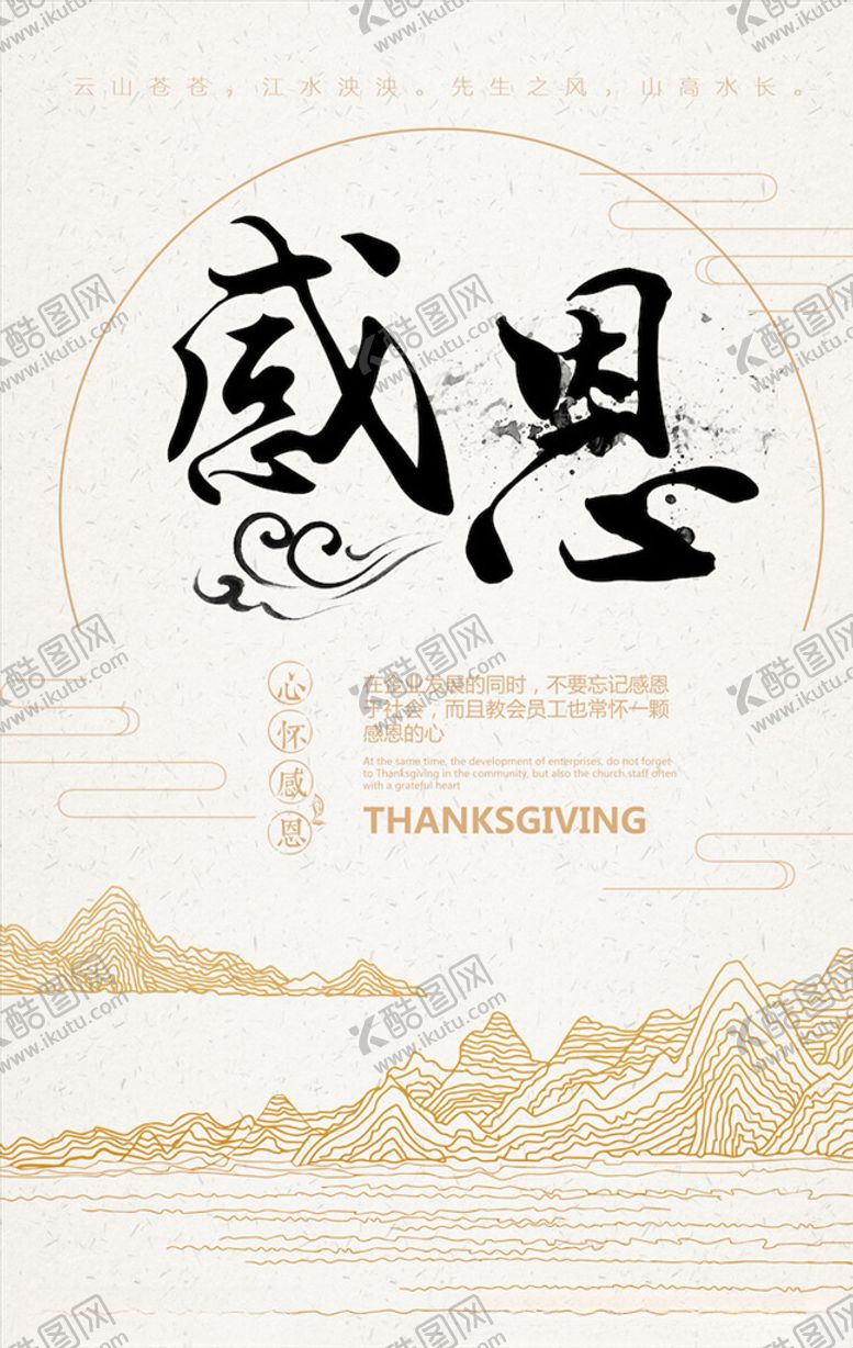 编号：95164205021537129479【酷图网】源文件下载-企业文化海报