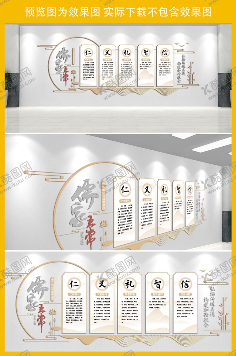 编号：94871609182345411742【酷图网】源文件下载-中式文化墙 