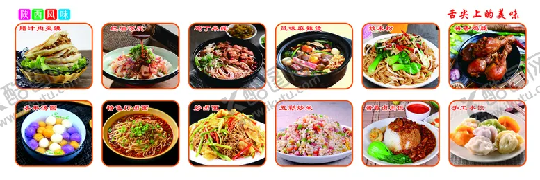 编号：41372609181646094806【酷图网】源文件下载-美食灯箱  