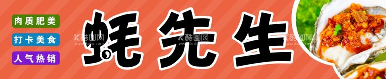 编号：96699112190136515795【酷图网】源文件下载-海鲜海报