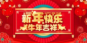 2021年