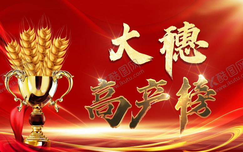 编号：70673602050246466960【酷图网】源文件下载-红色主画面