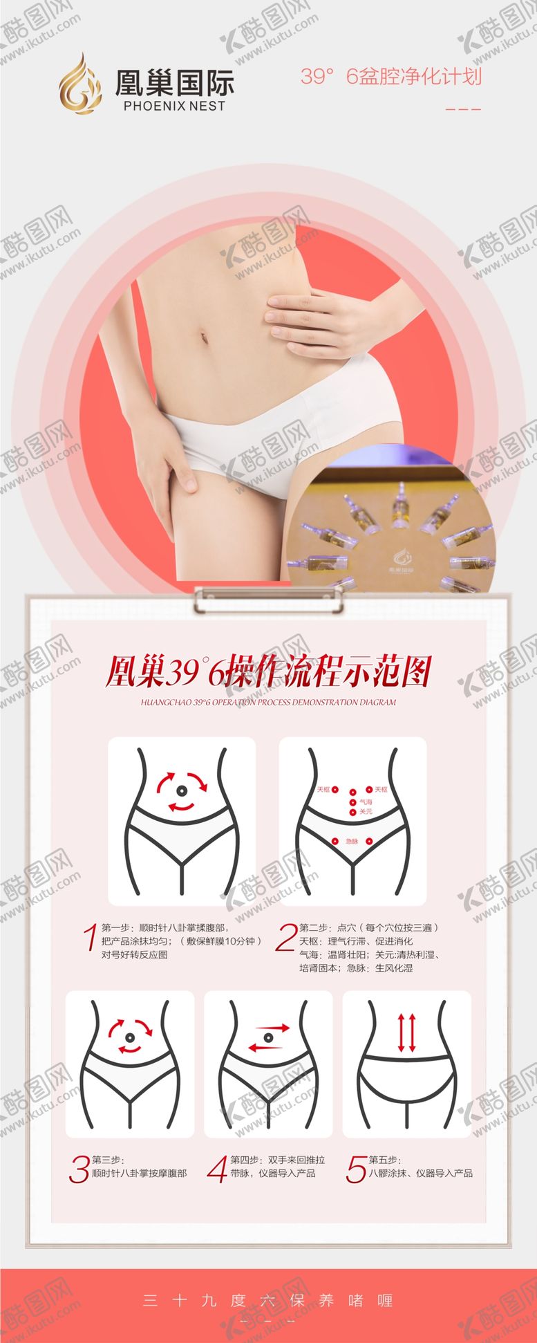 编号：60278909112227163971【酷图网】源文件下载-整形易拉宝