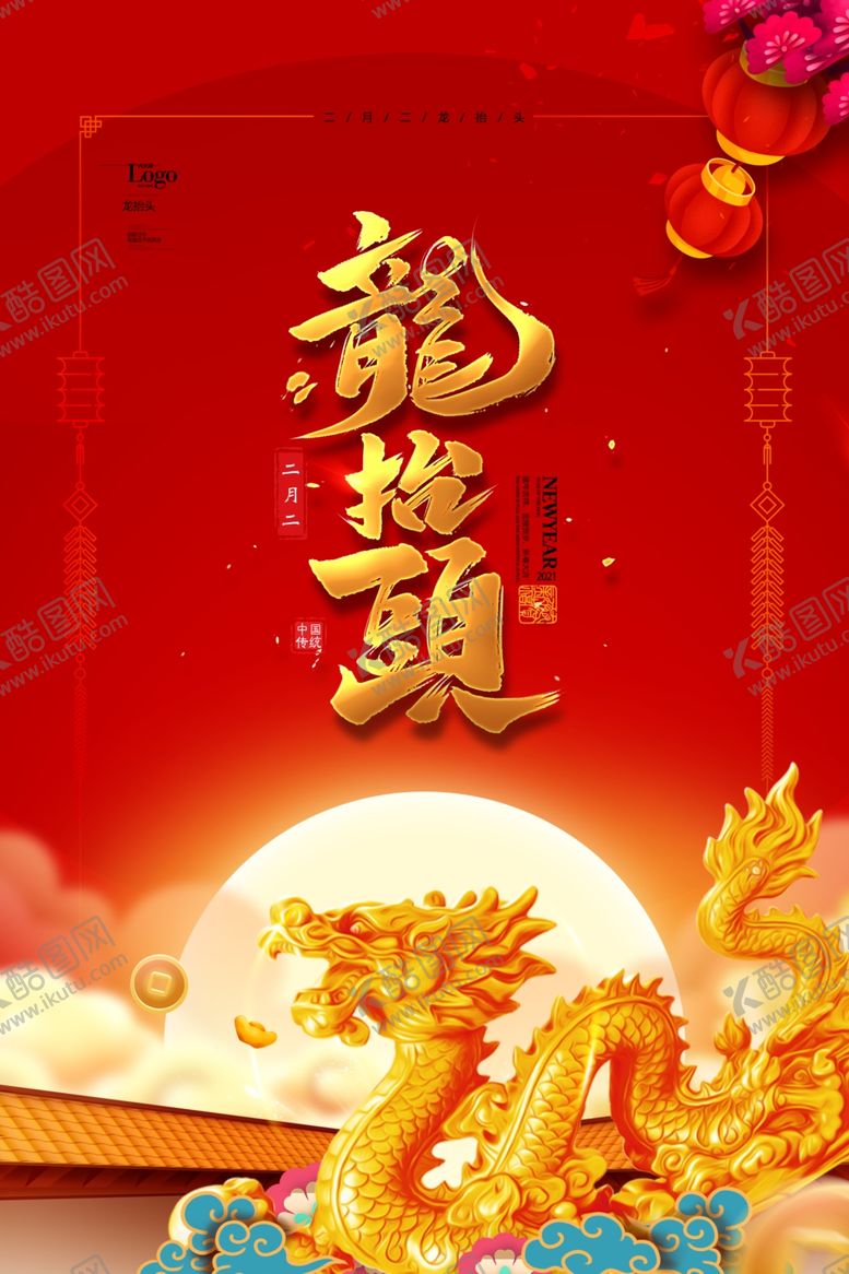 编号：75700410180125554590【酷图网】源文件下载-龙抬头