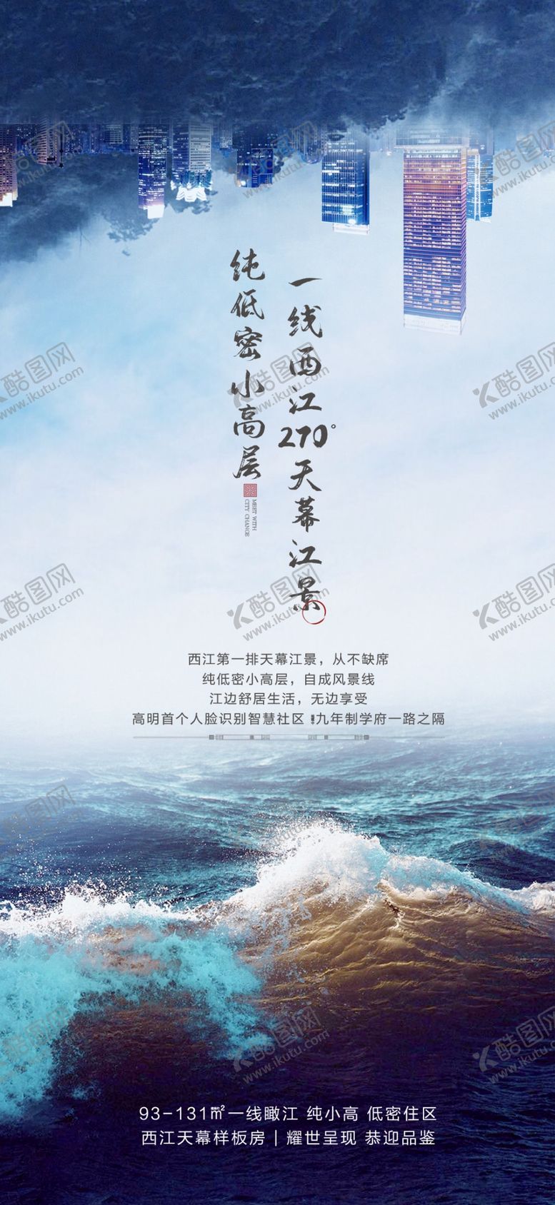 编号：27288609281512243949【酷图网】源文件下载-中式单图