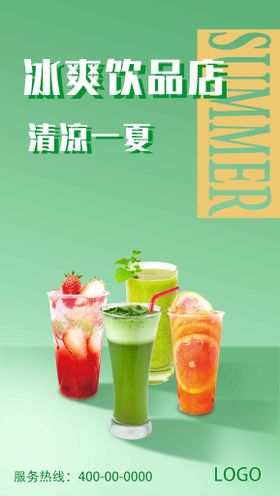 编号：35481709251112253284【酷图网】源文件下载-茶叶饮品活动宣传海报素材