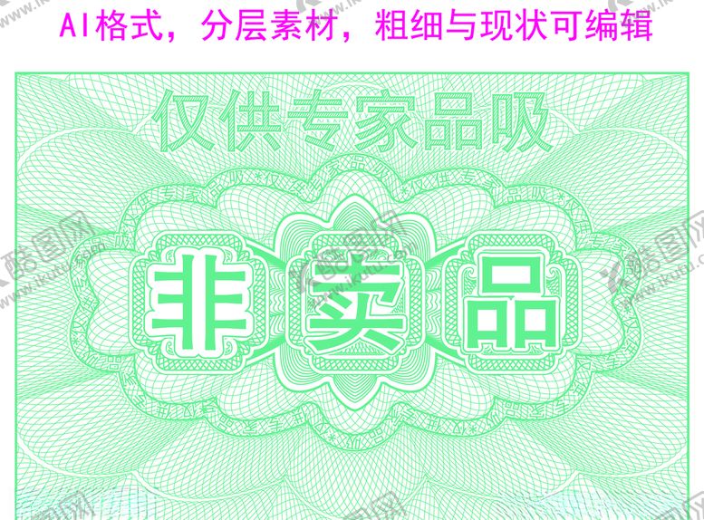 编号：14036710290102036382【酷图网】源文件下载-非卖品条码