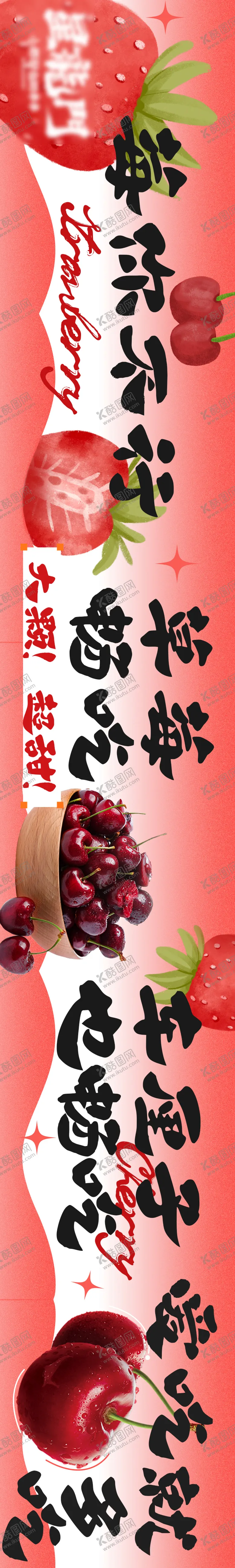 编号：33401612220326186123【酷图网】源文件下载-餐饮美食五图甜品水果商户通海报