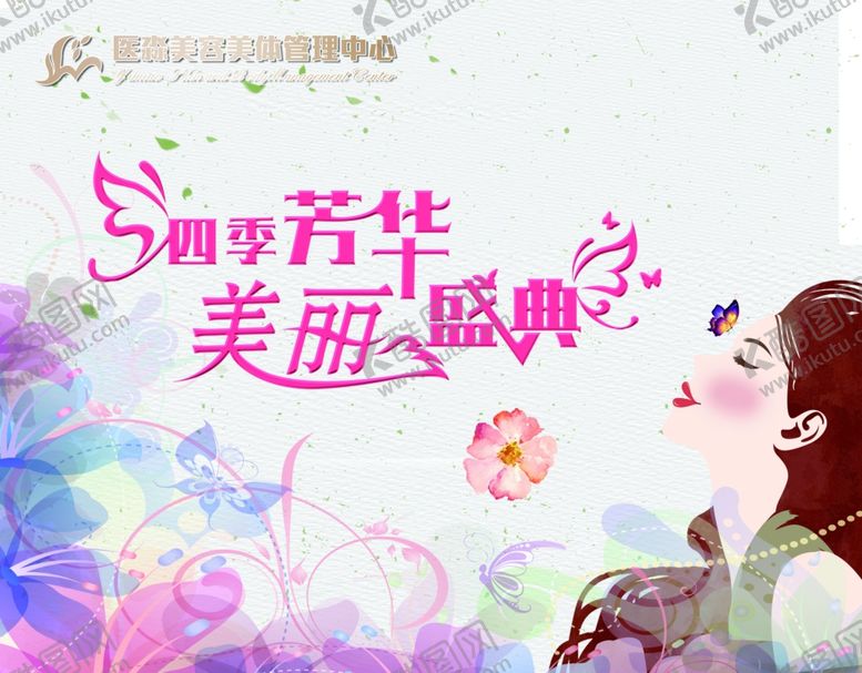 编号：59839211011206476804【酷图网】源文件下载-活动海报