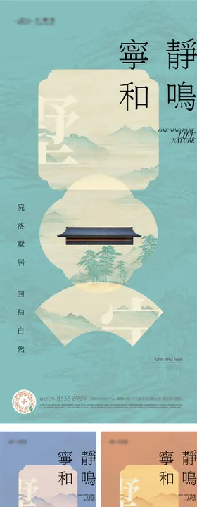 东方美学艺术海报
