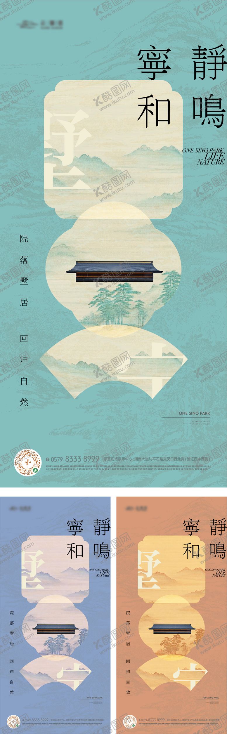 编号：10852508261826174011【酷图网】源文件下载-东方美学艺术海报