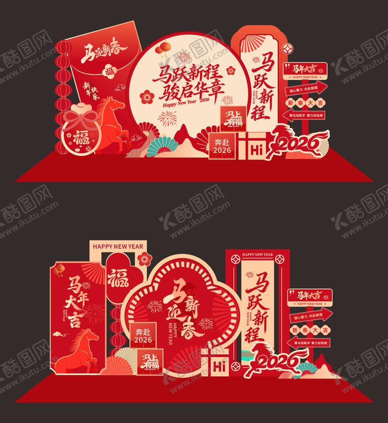 编号：45886102100217411853【酷图网】源文件下载-马年春节红金氛围美陈