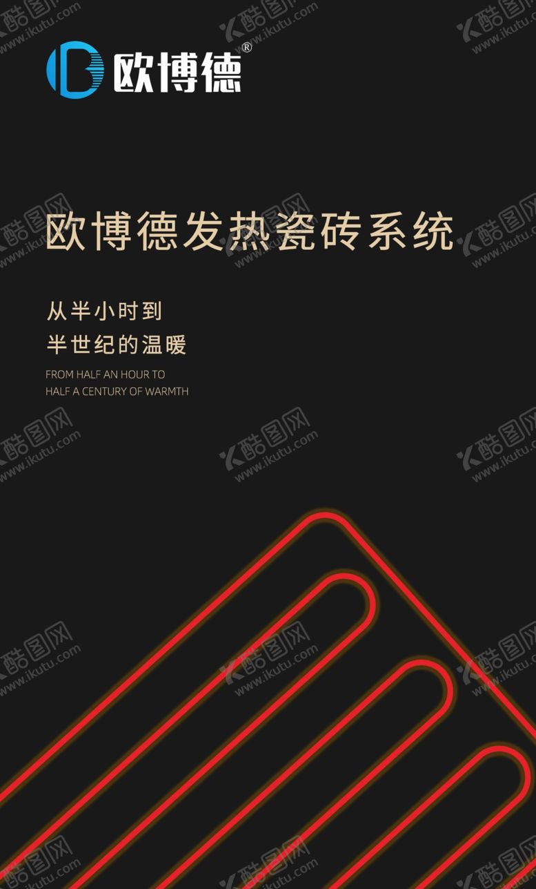 编号：12889407032007442214【酷图网】源文件下载-发热线