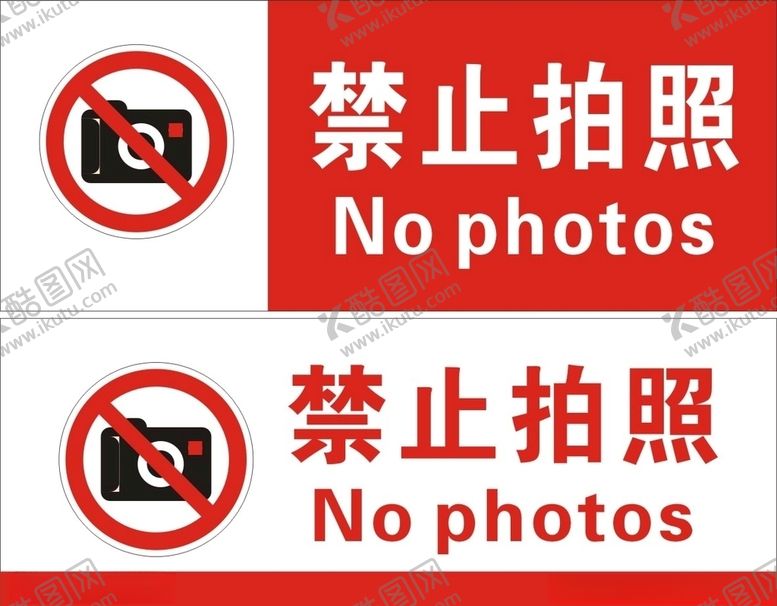 编号：24274010220952004181【酷图网】源文件下载-禁止拍照
