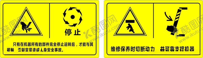 编号：96983312130144034033【酷图网】源文件下载-停止
