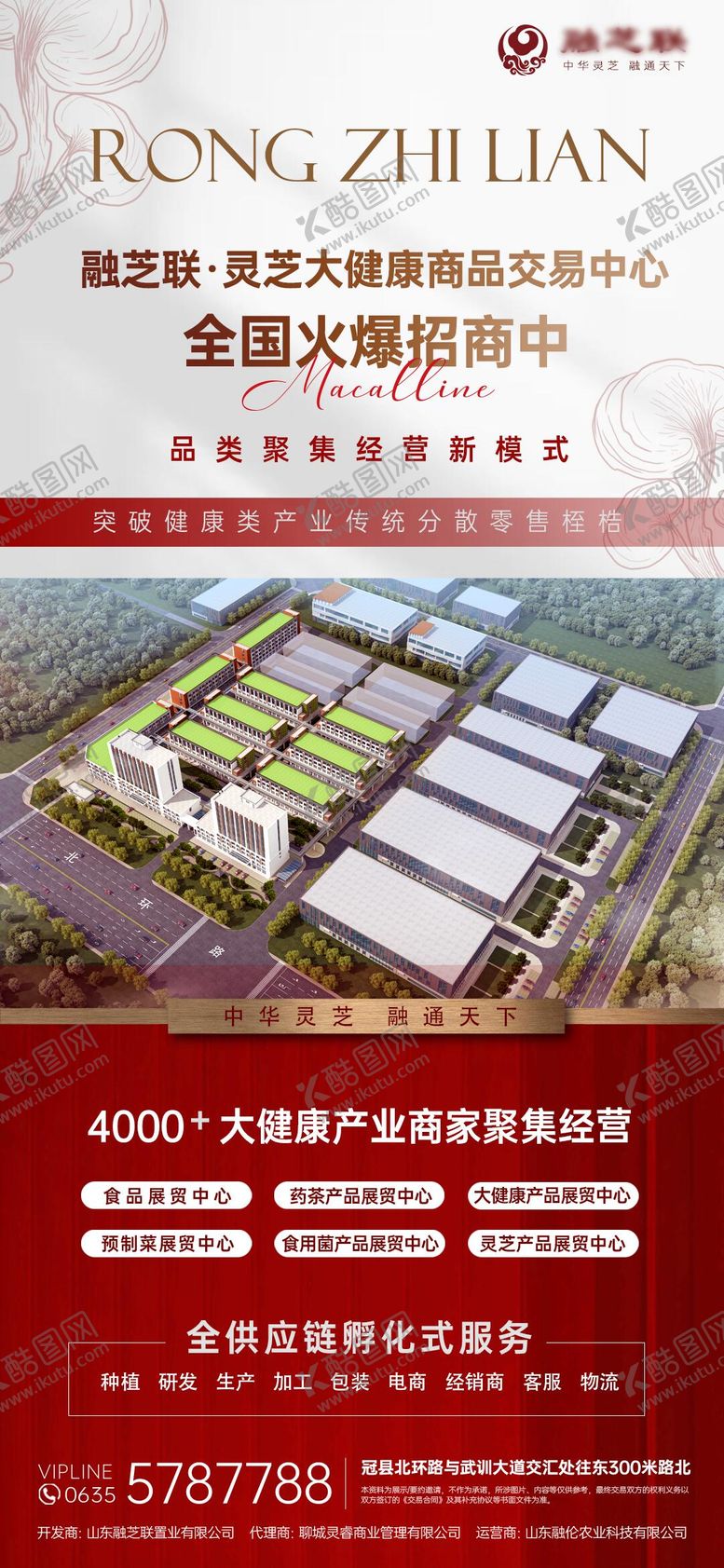 编号：72267812050455199389【酷图网】源文件下载-投资招商海报