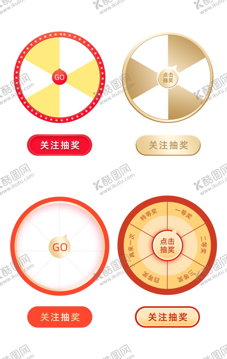 编号：39923204201430282155【酷图网】源文件下载-抽奖转盘