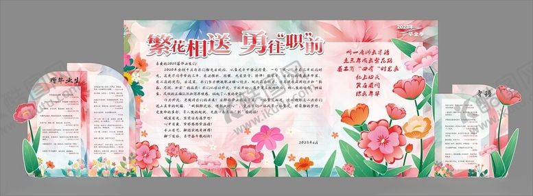 编号：56136701232143421145【酷图网】源文件下载-毕业季