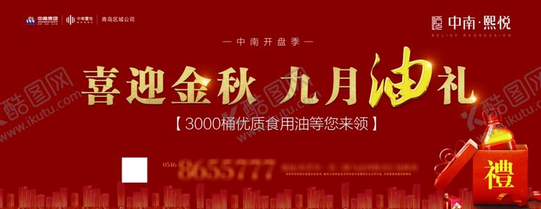 编号：74006209191333109839【酷图网】源文件下载-代金券