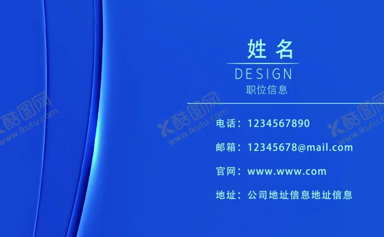 编号：79550701130430143175【酷图网】源文件下载-名片模板