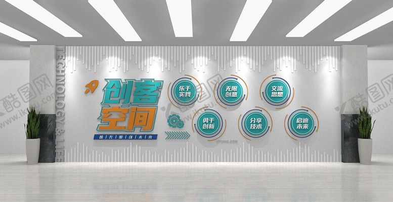 编号：95197602072246267584【酷图网】源文件下载-创客文化墙