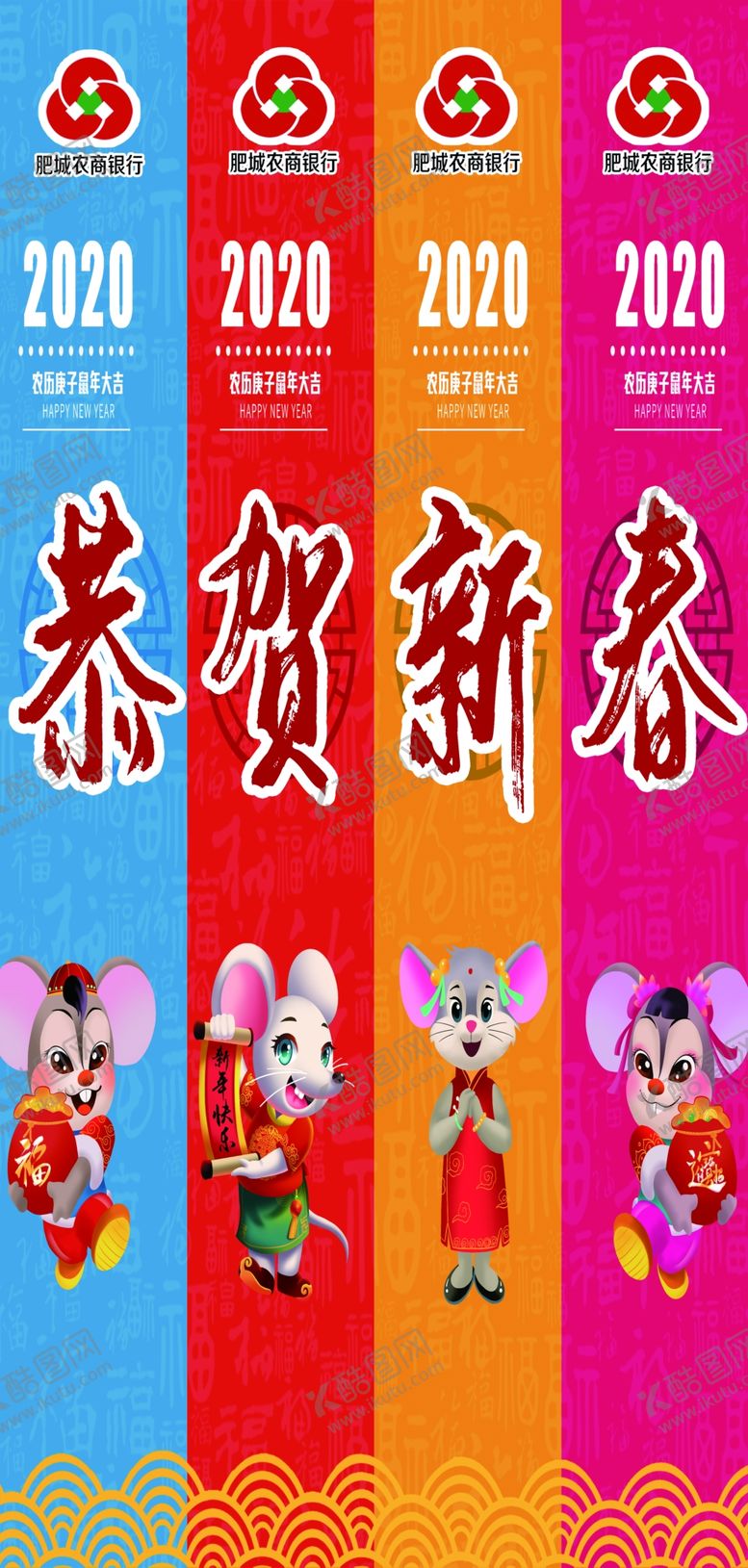 编号：45252307011213212321【酷图网】源文件下载-恭贺新春